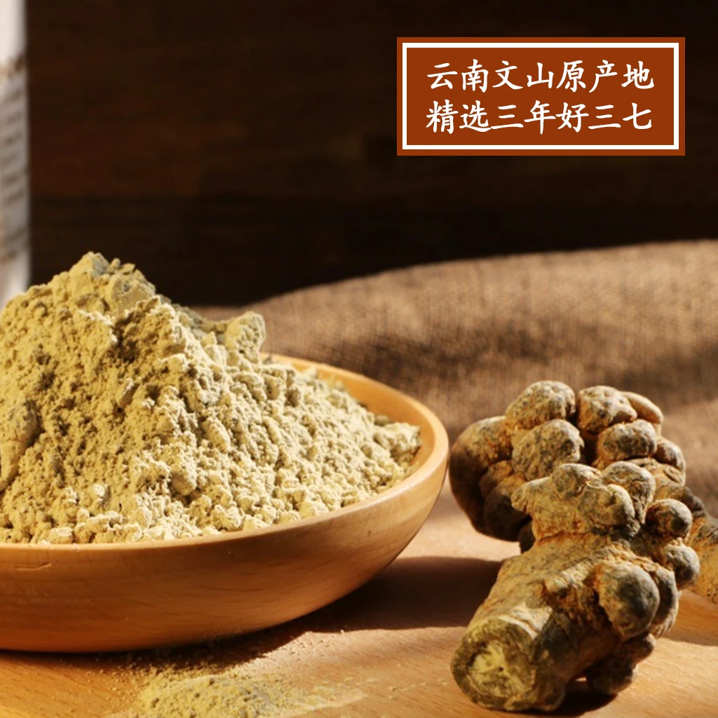 云南文山春三七田七10头15头20头30头三七参正品原材料干净打粉