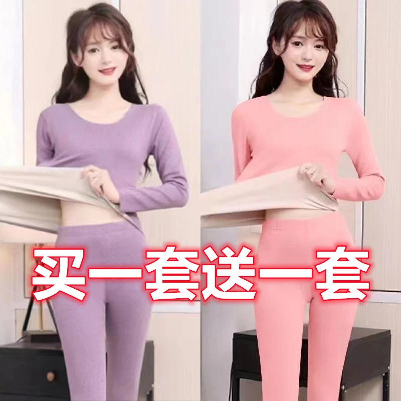 【买一送一】新款无痕保暖女发热双层德绒打底秋衣秋裤修身套装冬