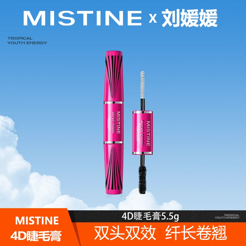 MISTINE4D双头睫毛膏防水纤长卷翘浓密不晕染-LYY