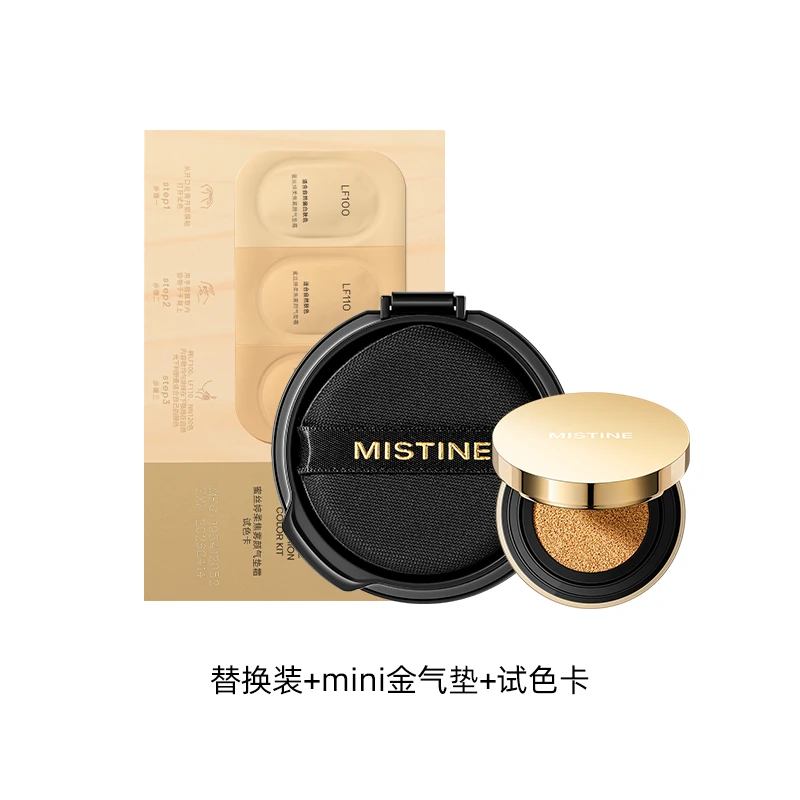 赠：含mini金气垫