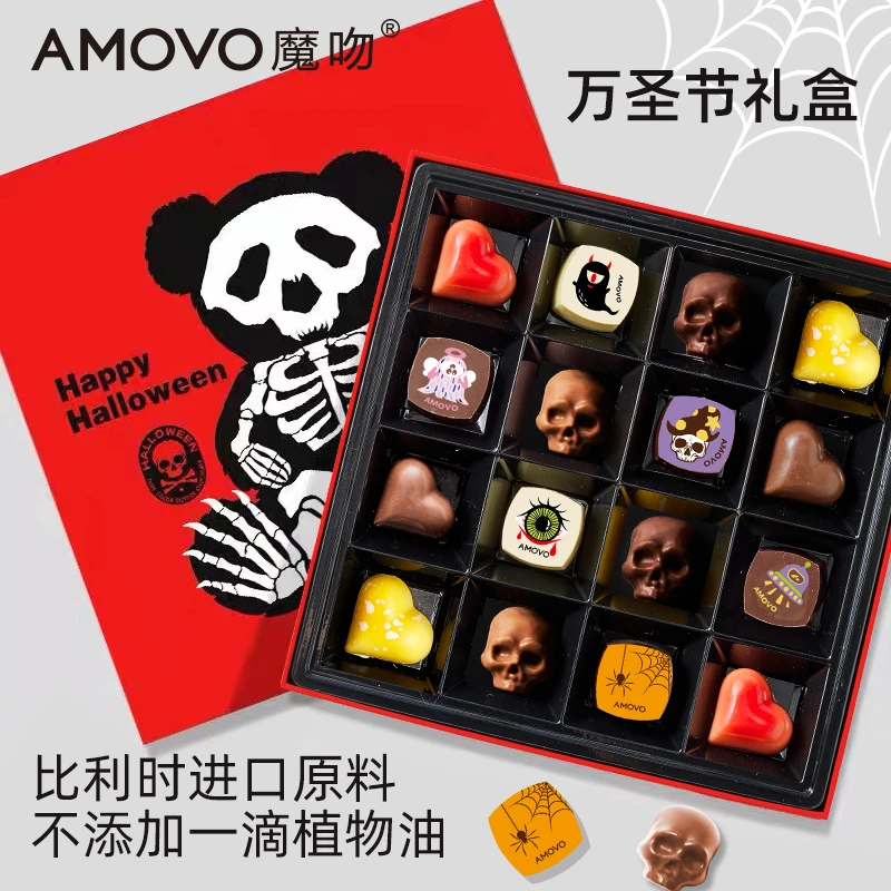 AMOVO/魔吻万圣节糖果巧克力礼盒比利时原料儿童可爱搞怪零食礼物