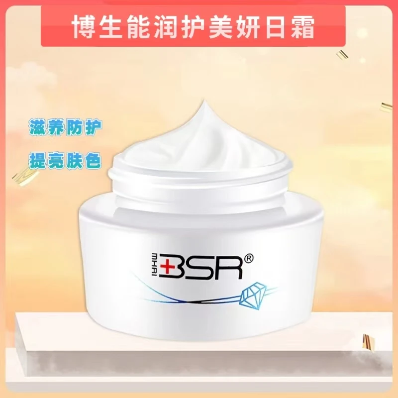 博生能润护美妍日霜修护面霜保湿润肤霜提亮肤色滋养