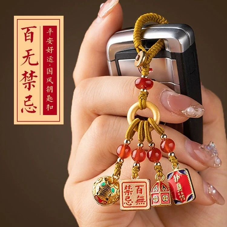 复古珐琅彩财神黄铜钥匙扣百无禁忌本命年手工汽车钥匙挂饰