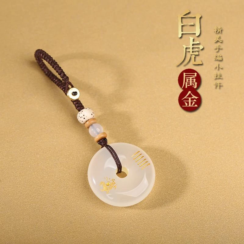 五行神兽白虎平安扣钥匙扣缺金补金本命年手机链金木水火土挂饰