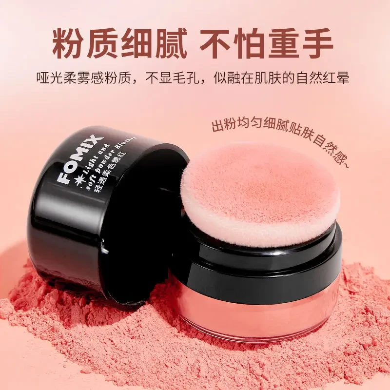 【明明同款】纯欲轻泰妆胭脂亲肤四色轻透防水美容柔色自用懒人腮红