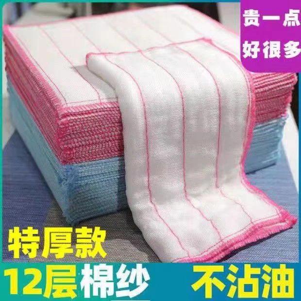 厨房用品不沾油洗碗巾百洁布清洁巾吸水洗碗布升级十二层家用抹布