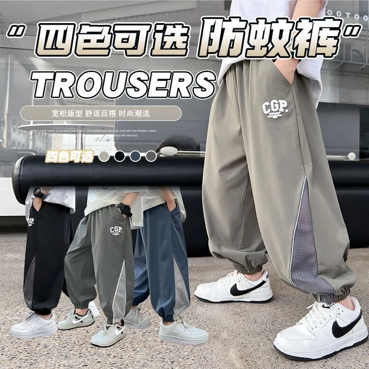 童装男童裤子夏装防蚊裤新款儿童运动裤夏季薄款夏款中大童潮A055
