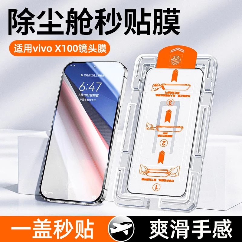 适用vivox100pro钢化膜x100手机膜vivo全屏新款秒贴曲屏pro+保护