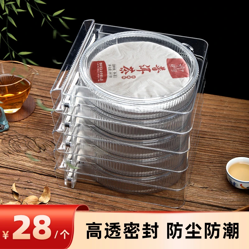 御举茗 透明茶饼展示盒收纳盒轻奢摆件办公室储物防潮密封茶托架