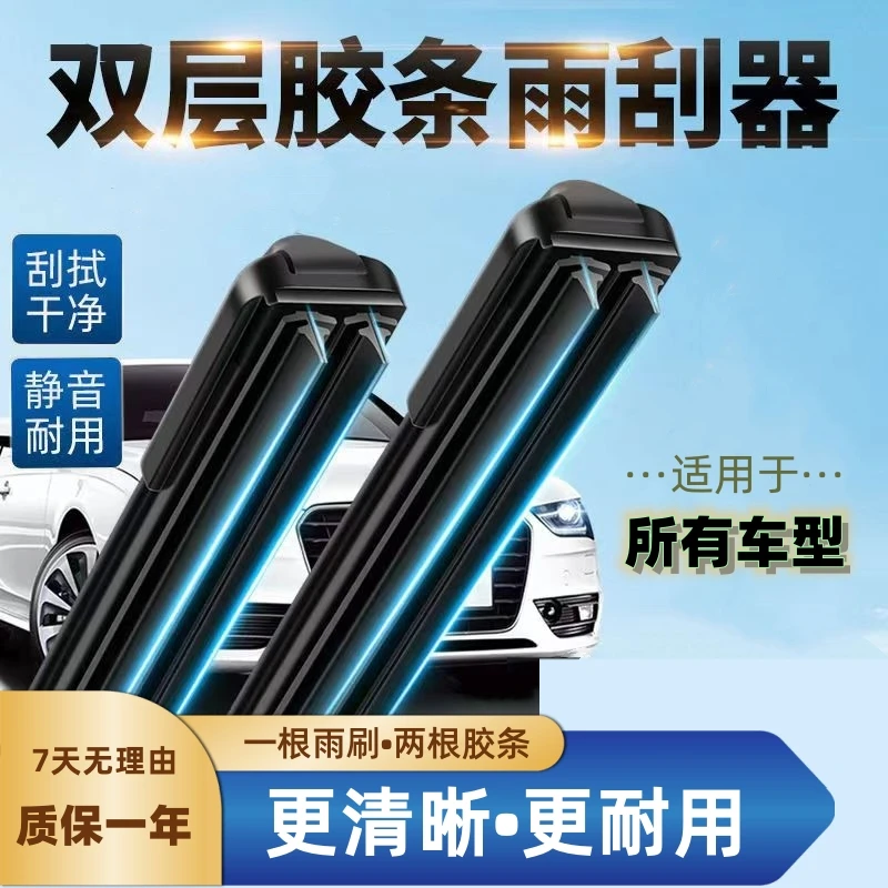 【43】适配力帆雨刮器620迈威320820X60汽车720 雨刮 520轩朗前雨刷