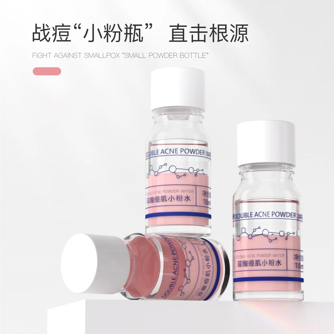 ✅ 【双酸小粉水】精华液改善痘肌补水保湿水杨酸炉甘石修护改善痘肌