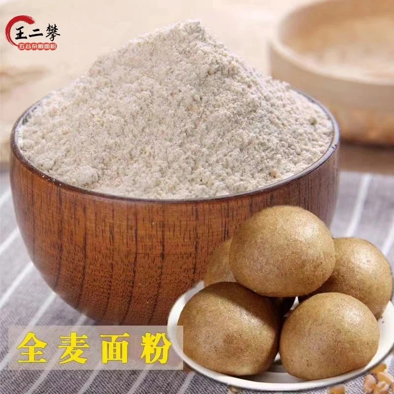 新全麦粉山东农家现磨全麦面粉含麦麸做全麦面包馒头