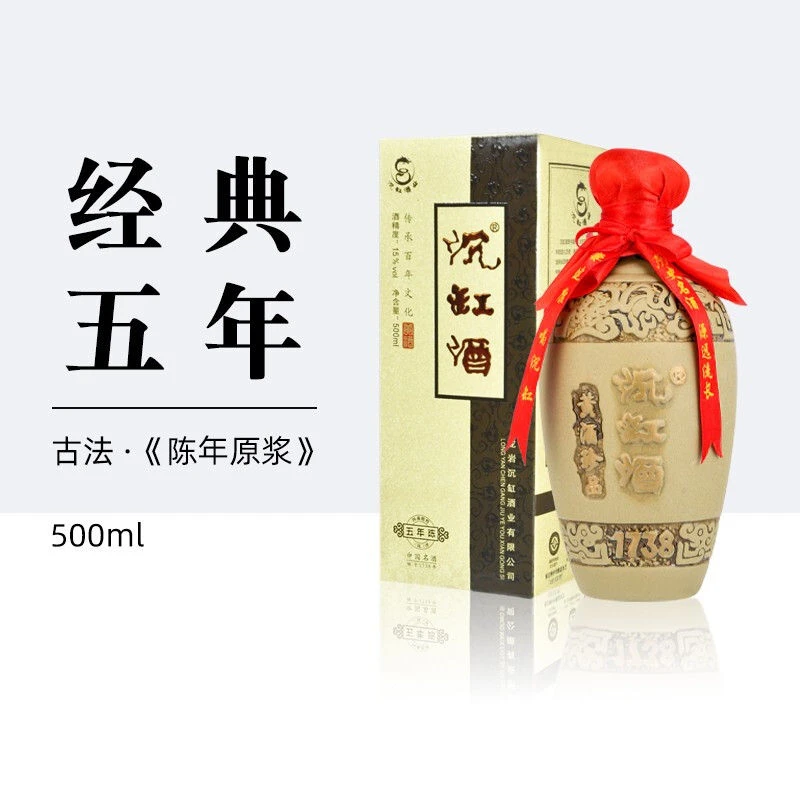 中华老字号 传统红曲黄酒 金奖五年 传统甜型 非遗工艺 福建黄酒