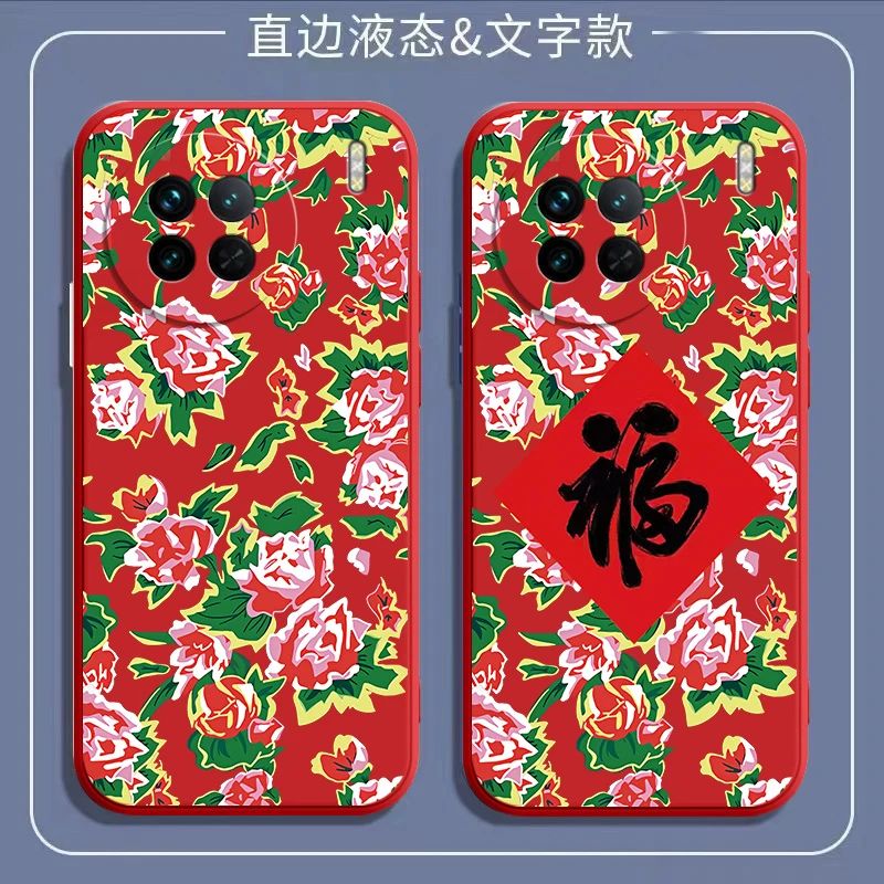 东北大花福vivox90pro手机壳V2241A防摔x90s/x90pro+/x90中国风潮