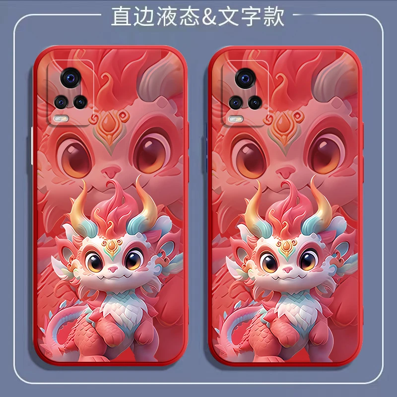 五彩小龙vivos7e活力版手机壳V2080A中国风s7e/s7t/s7液态硅胶男