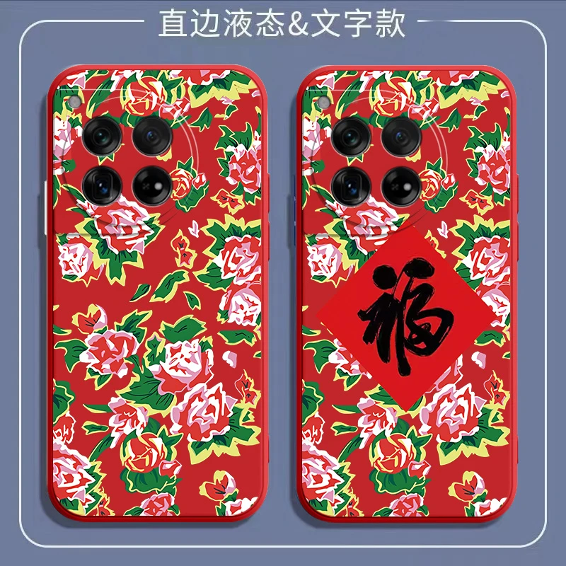 东北大花福一加12手机壳1加12中国风壹加12液态硅胶新款全包防摔