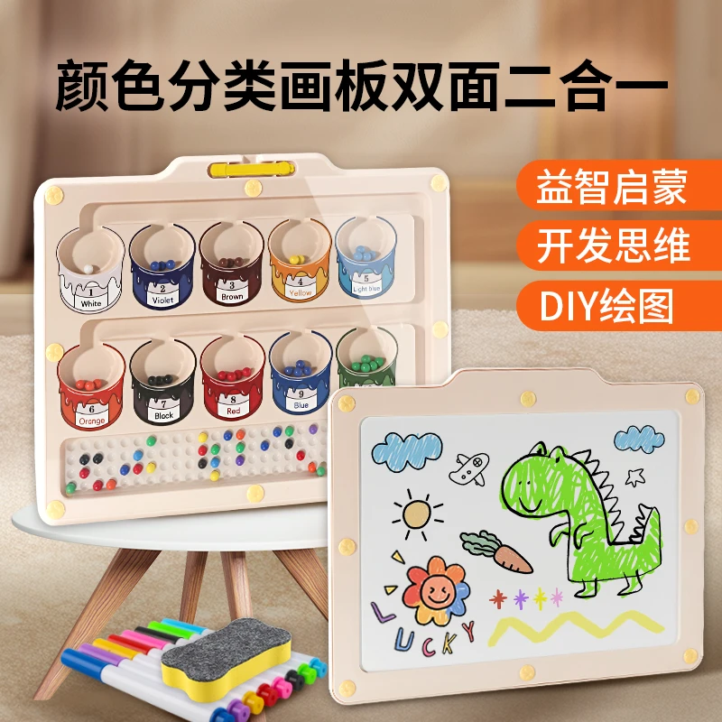 磁力走珠迷宫画板颜色分类数字闯关专注力训练益智玩具