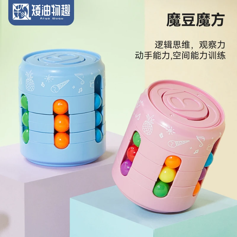 可乐瓶魔豆 逻辑思维能力培养 专注力动手能力培养 儿童益智玩具