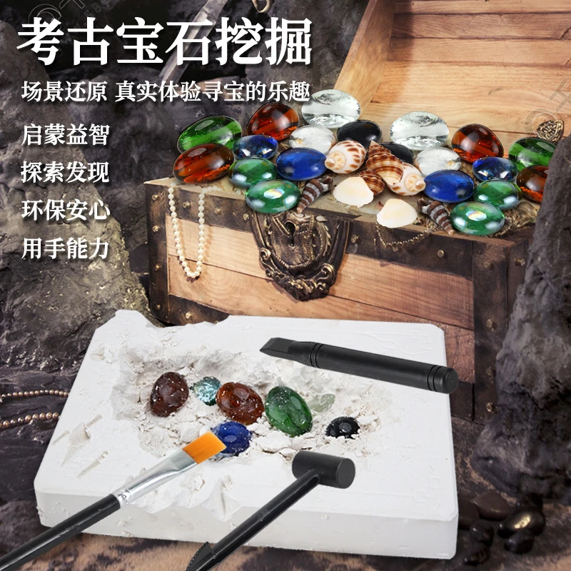 儿童淘矿贝壳水晶宝石宝藏寻宝考古挖掘玩具 恐龙化石手工diy盲盒