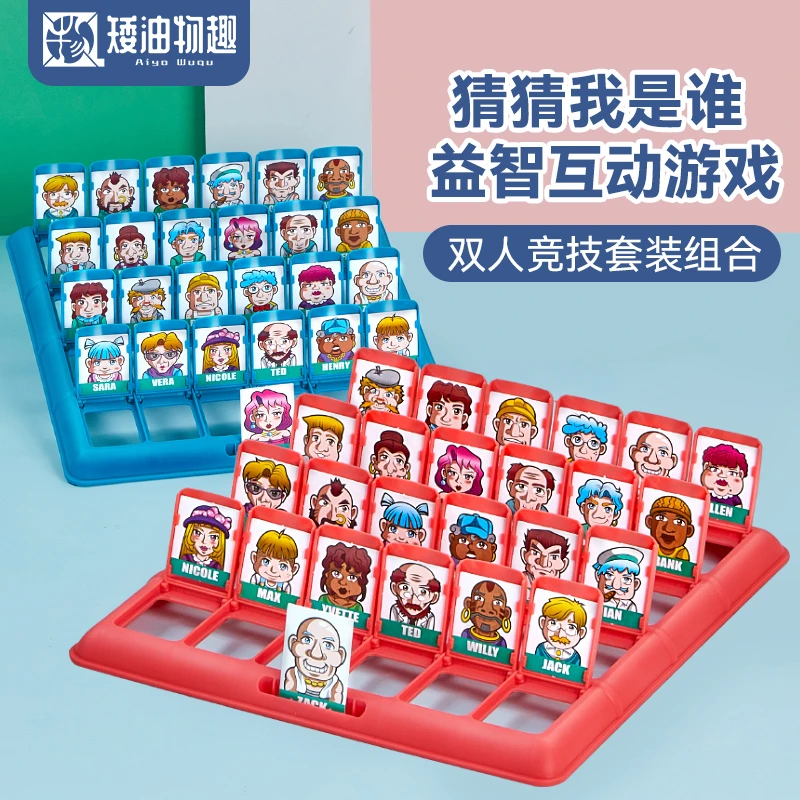 猜猜我是谁动物版 亲子互动逻辑思维训练 观察力培养桌面玩具游戏