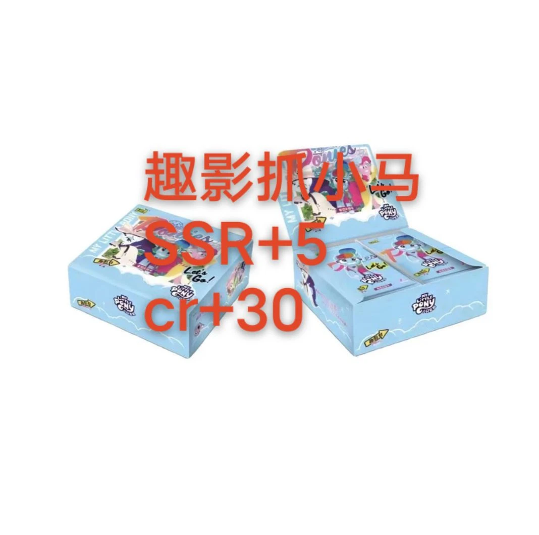 欧气满满《抓小马》