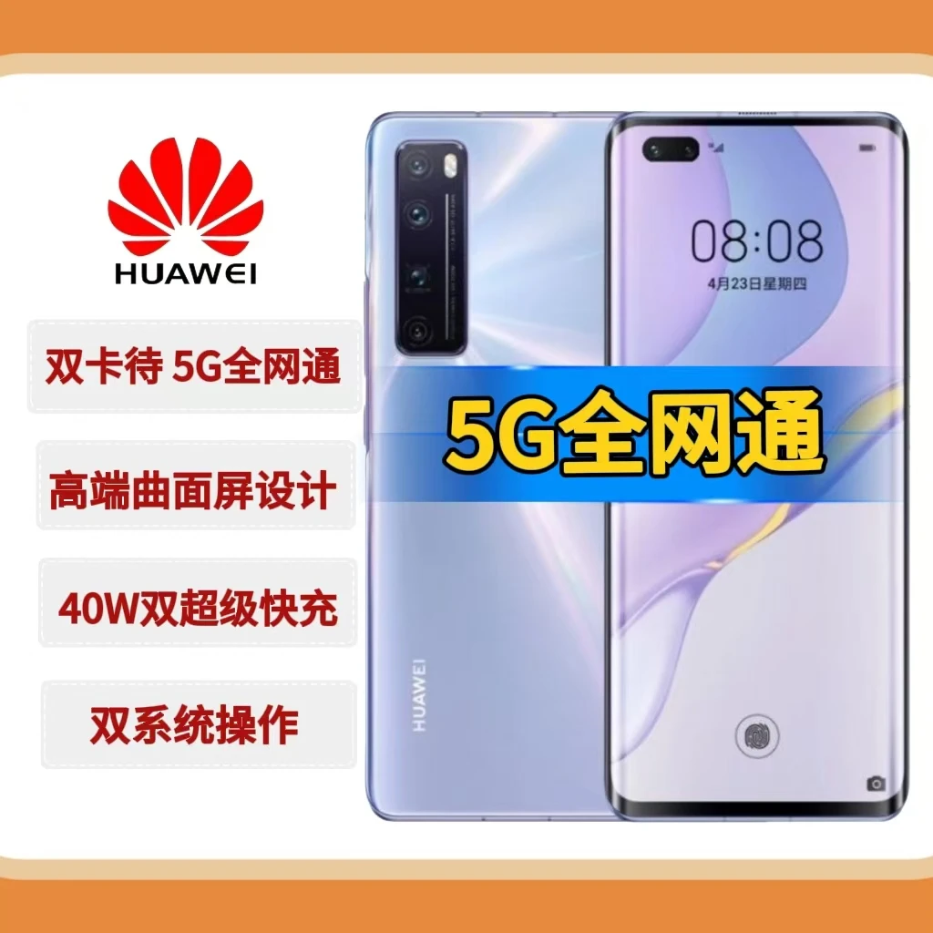 准新品 Huawei/华为 麒麟芯片鸿蒙系统莱卡六摄双卡双待
