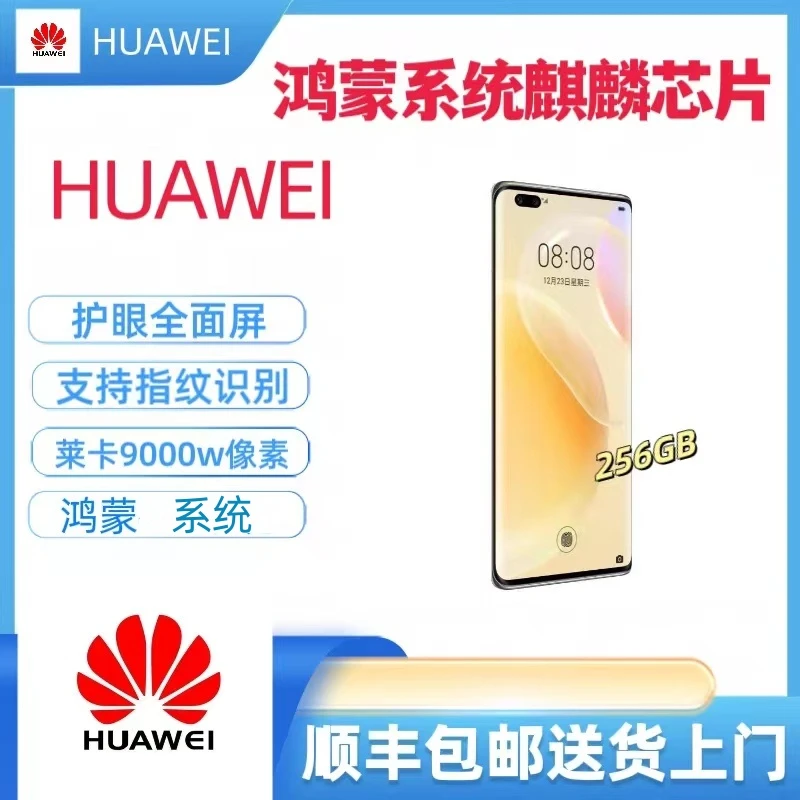 准新品 Huawei/华为 鸿蒙系统麒麟芯片985高清四摄双卡5G全网通