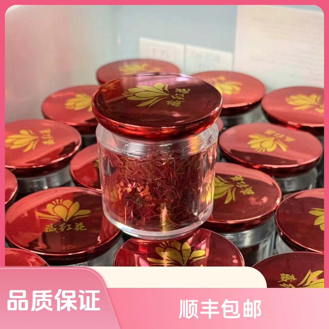 培辉堂精选 藏红花 5克
