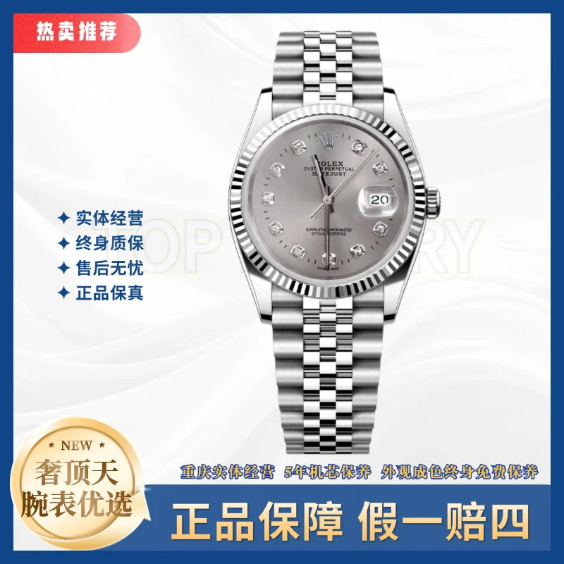 99新 Rolex/劳力士 日志/灰盘钻刻牙圈/36表径