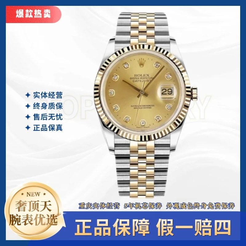 99新 Rolex/劳力士 日志/A1312/金盘钻刻牙圈/36表径