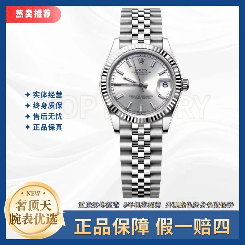 99新 Rolex/劳力士 日志/178274/A1157-银盘/31mm-19年全套