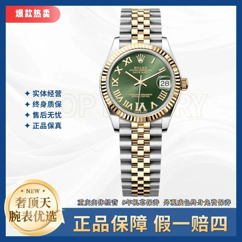 99新 Rolex/劳力士 日志278273-0016/A1348/绿罗马/31表径