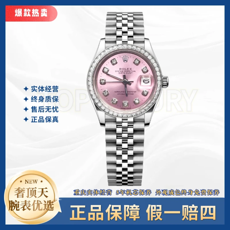 99新 Rolex/劳力士 日志/A0528/粉盘钻圈/26表径