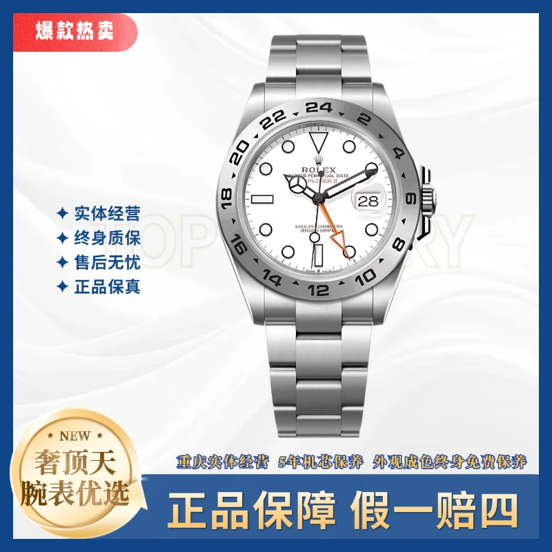 99新 Rolex/劳力士 探险家/226570/A0295/42表径/22年全套