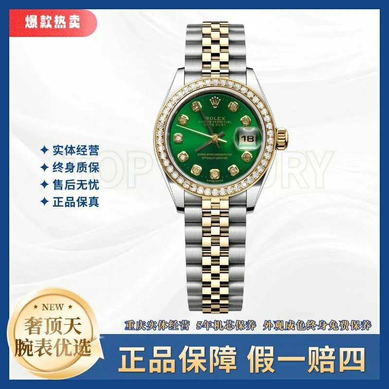99新 Rolex/劳力士 日志/绿盘钻刻钻圈/26表径