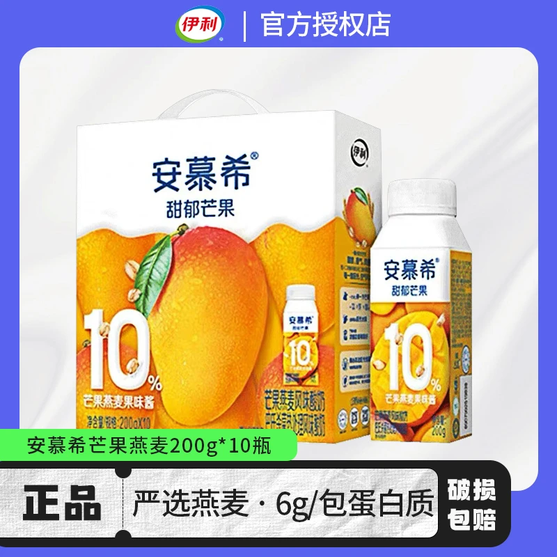 伊利安慕希芒果燕麦200g*10盒希腊风味酸奶