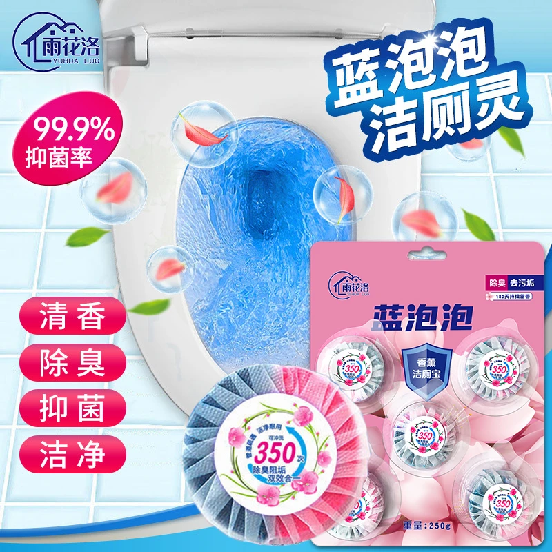 马桶洁厕灵洁厕宝块玫瑰花香马桶清洁剂蓝泡泡卫生间除臭持久留香