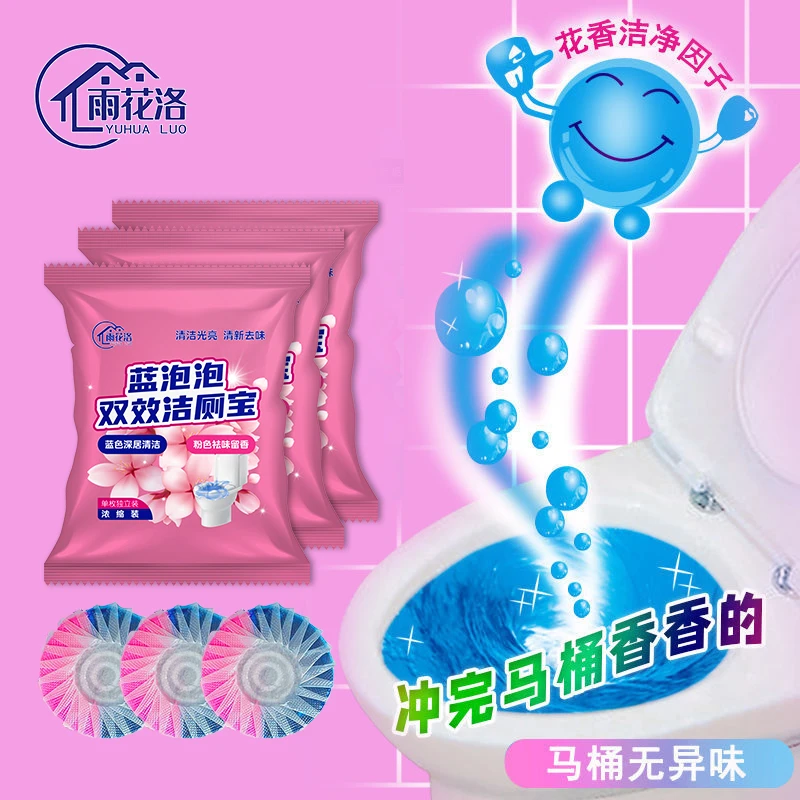 留香洁厕灵宝块蓝泡泡家用卫生间马桶自动清洁除垢除臭抑菌清香型