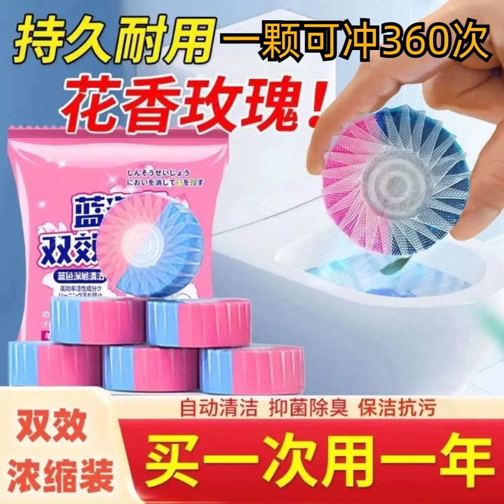 【新人福利】蓝泡泡洁厕液除异味持久香氛玫瑰花香型马桶除臭清洁剂