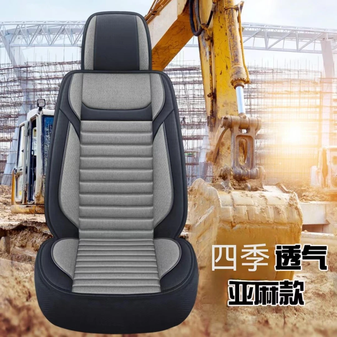 挖掘机坐垫四季三一徐工卡特神钢日立小松全包亚麻透气挖机座椅套