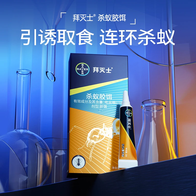 德国蚂蚁药杀蚁胶饵全窝端家用厨房无毒红蚂蚁黑蚂蚁连环杀驱虫5g