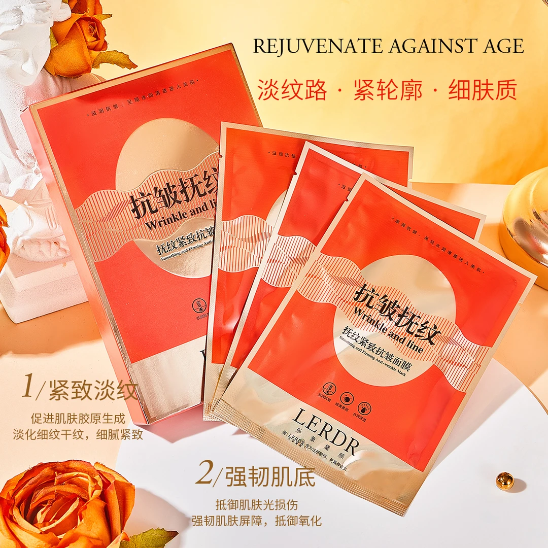 【宠粉福利】形象黛颜抗皱抚纹面膜提亮肤色形象黛颜抗皱抚纹面膜