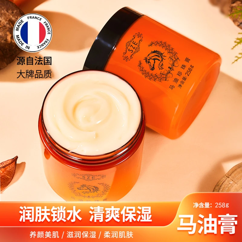 【新品马油】SZE马油珍珠膏清爽滋润修护肌肤提亮肤色面霜