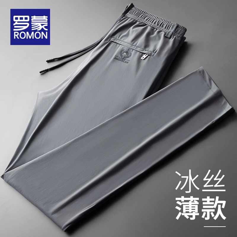 罗蒙男士透气裤子男款夏季薄款男裤2025新款夏天直筒冰丝休闲裤男