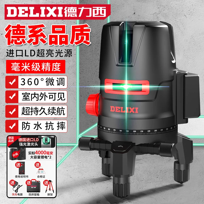 德力西绿光水平仪2线3线5线高度强光激光细线红外线户外自动调平