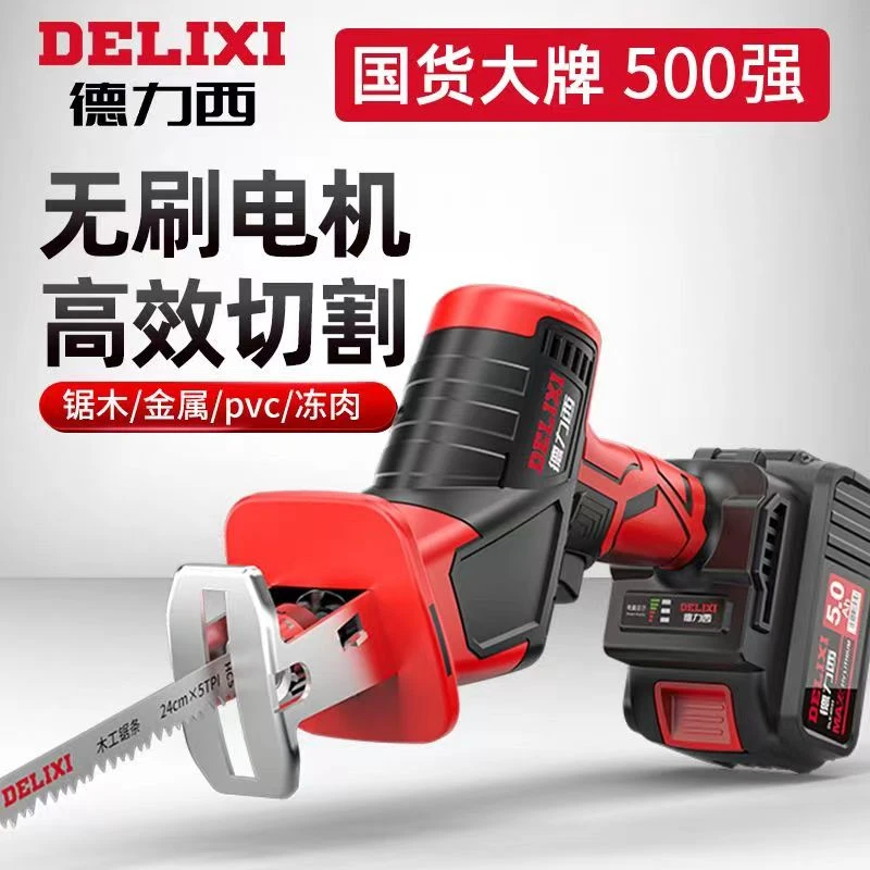 德力西无刷锂电马刀锯往复锯小型户外手持锯家用充电式电动伐木锯