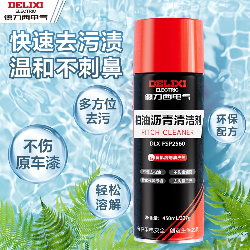 DELIXI/德力西柏油沥青清洁剂密封汽车通用不伤漆车身表面板油
