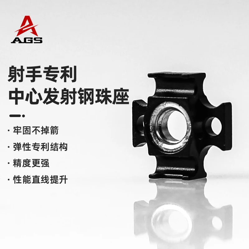 A Great Shooter射手专利中心发射钢珠座