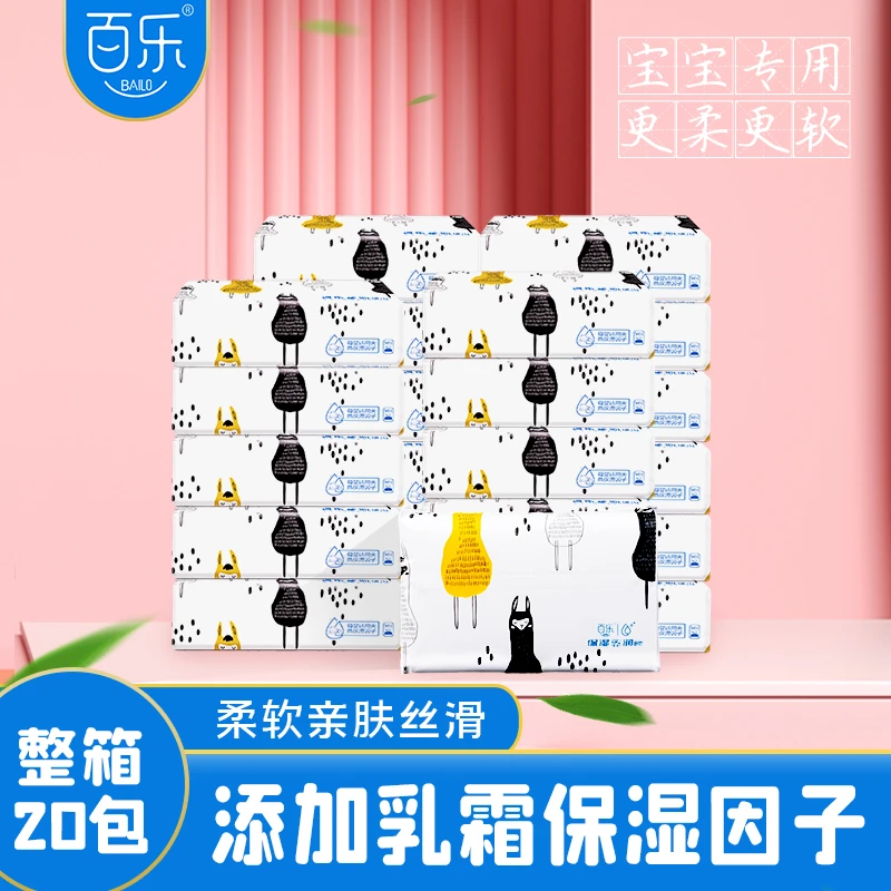 百乐云柔巾20包100抽婴儿柔纸巾云柔巾新生儿超柔抽纸乳霜保湿纸
