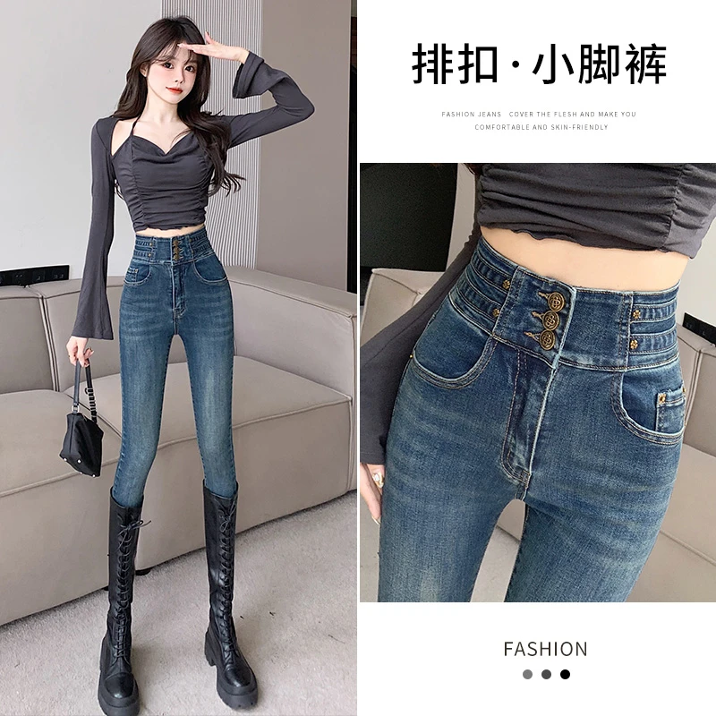 PERIKAS秋冬新款弹性小脚裤加绒修身显瘦高腰三排扣牛仔裤女2025